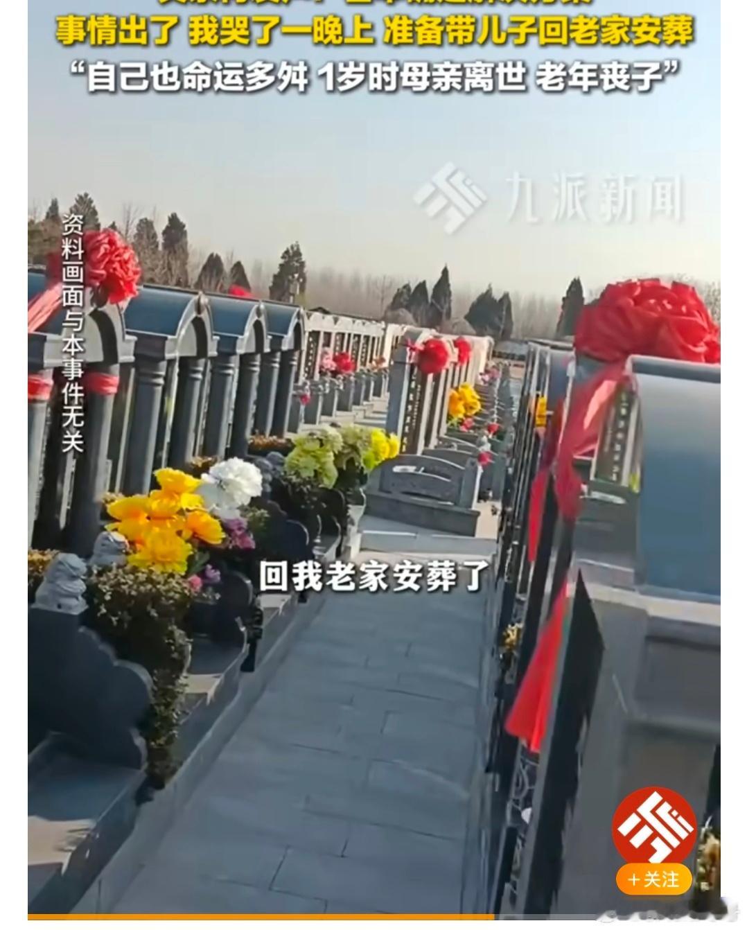 化粪池坠亡学生父亲满意校方解决方案【重庆化粪池坠亡学生父亲：基本满意校方给的解决
