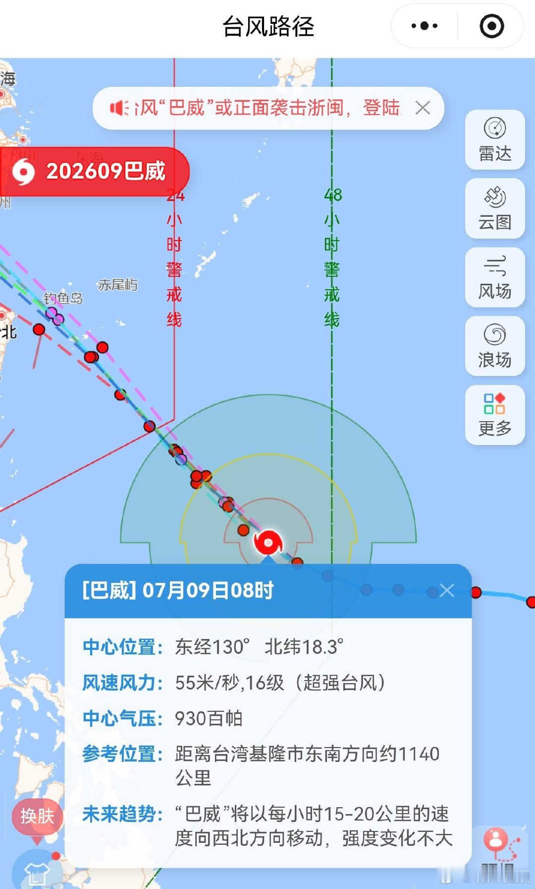 宁波众志成城抗击台风巴威【宁波市防指调整防台风应急响应为IV级】今年第9号台