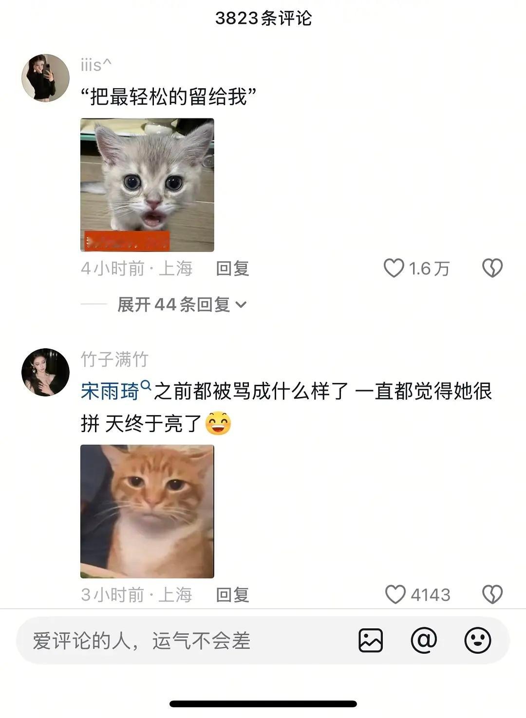 我鹿在抖翻车了