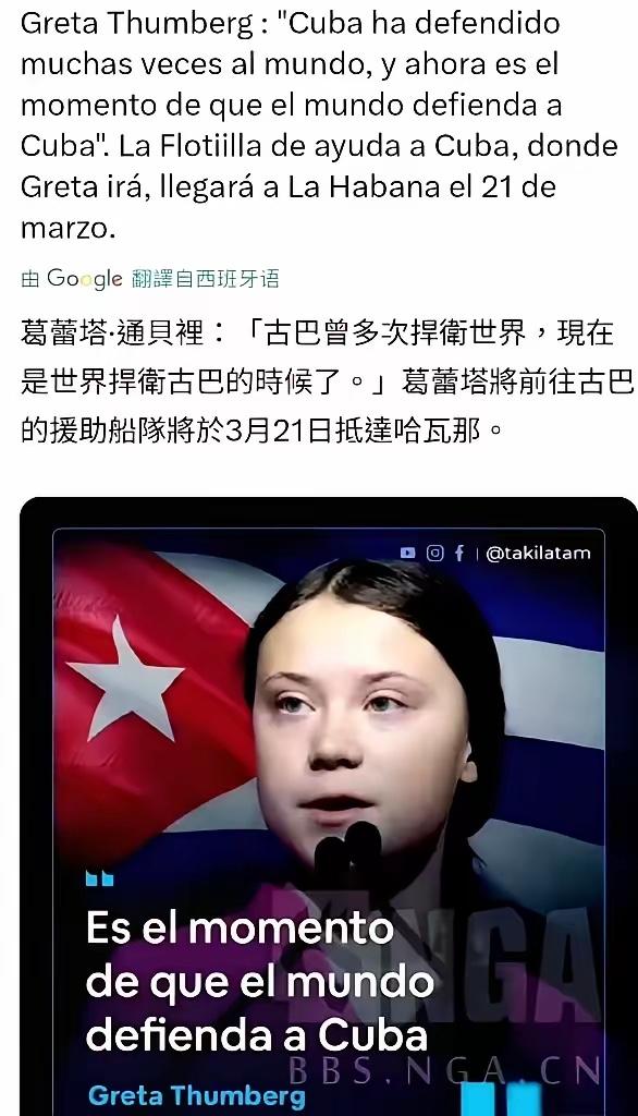 现在对这位“环保少女”越来越尊重。她可真是条硬骨头。啥叫硬骨头？就是看见不对