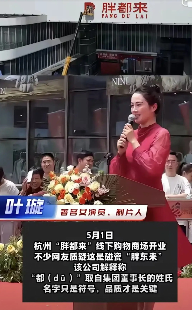 胖东来的冒牌货“胖都来”开业了，据说花了30个亿打造的！没想到明星们也是见钱眼开