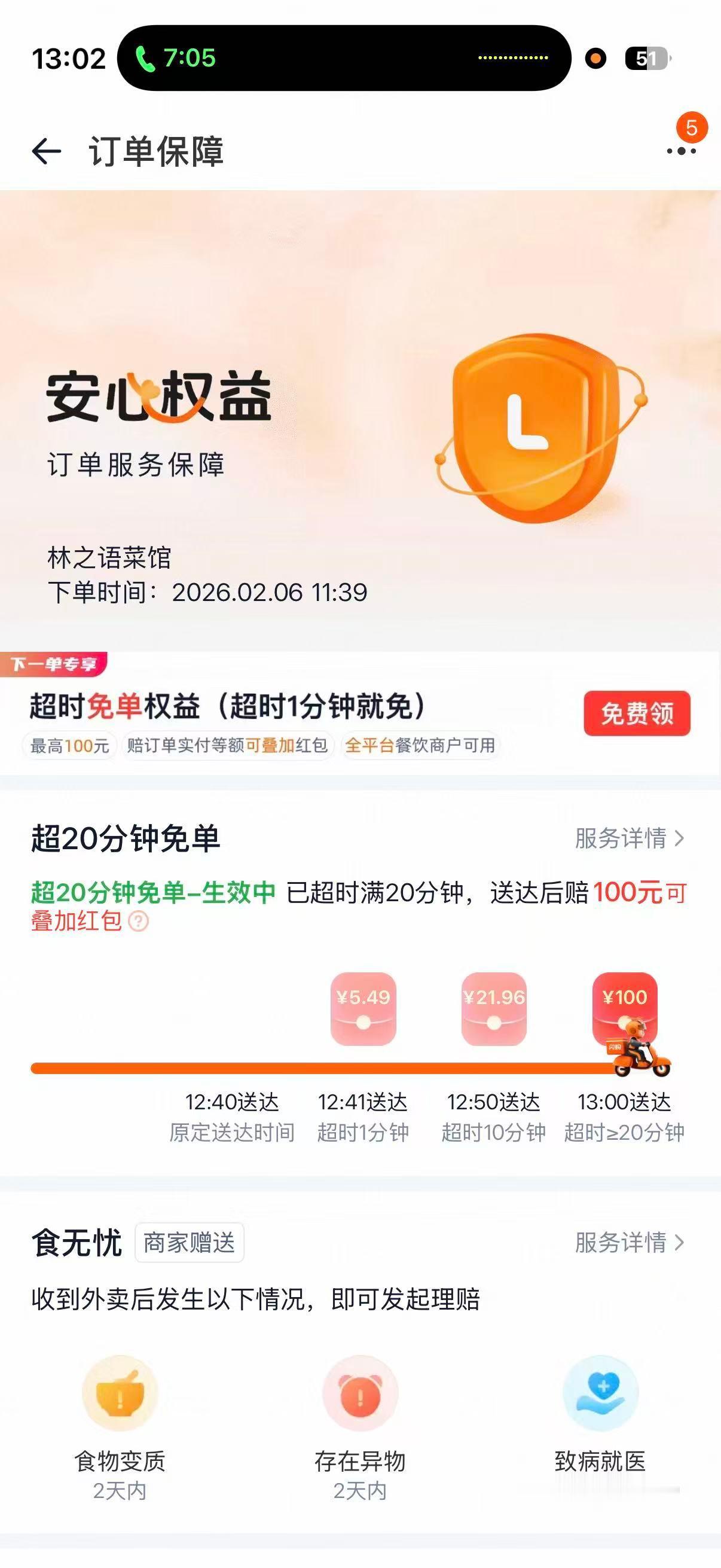 千问让奶茶店爆单了确实爆单了，点的午饭两个小时都没送达，返了110的红包哈哈哈哈