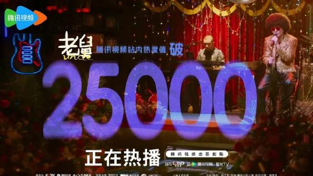 《老舅》太强了云合已登顶！郭京飞的《老舅》力压成毅的《长安二十四计》云合登顶，