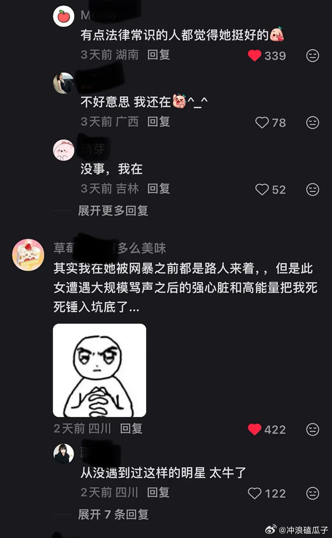 就是口碑逆转了不是信息茧房，因为她进组了，之前黑得跟犯了天大的罪一样，结果发现啥