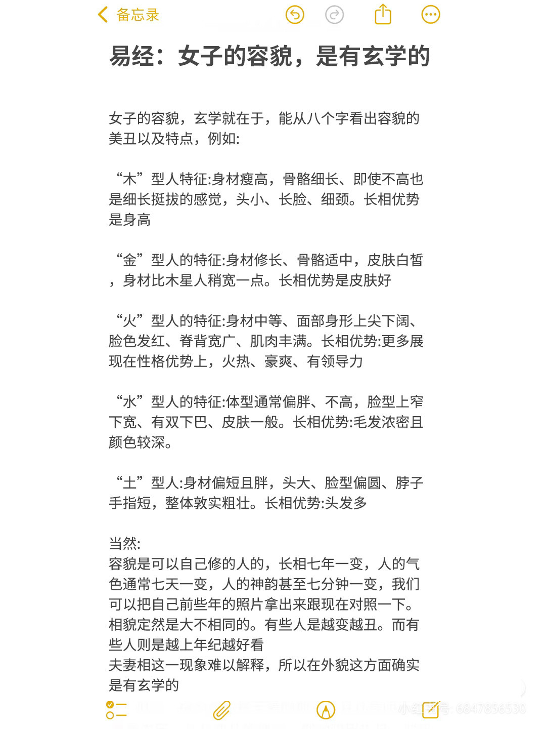 女子的容貌是有玄学的春日焕新季春日新品​​​