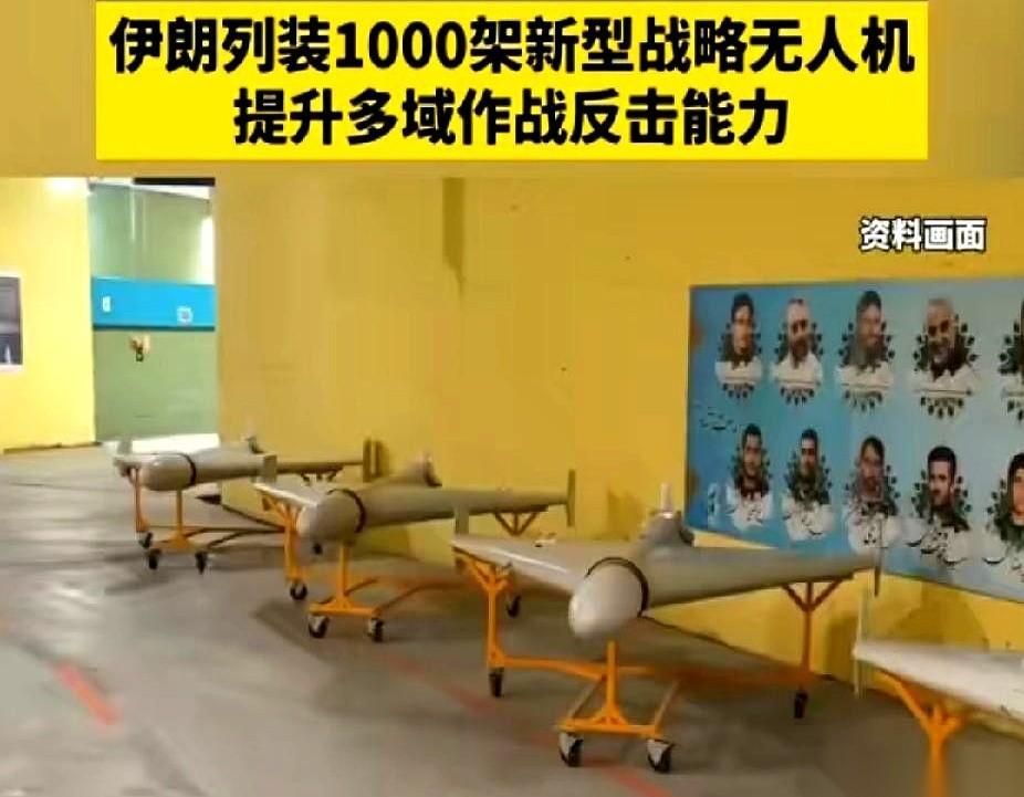 我看到那新闻的时候，差点一口水喷屏幕上。伊朗，搞了1000架无人机，然后起了个