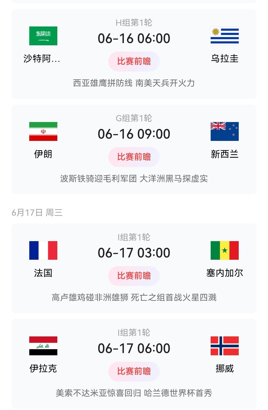 都在吹亚洲球队四战欧洲球队两胜两平保持不败，但明天才是亚洲球队真正的变数。目前