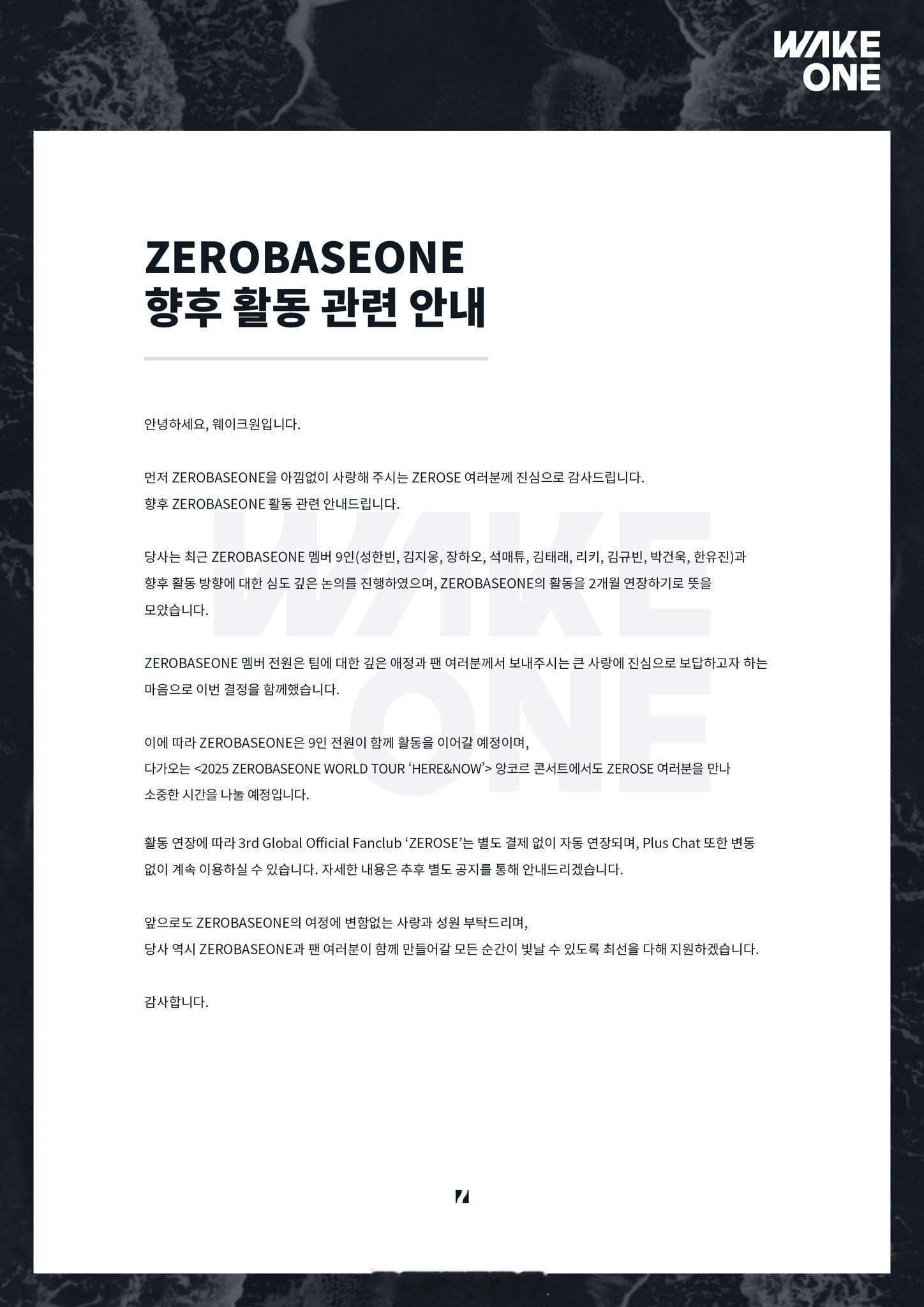 ZB1组合官方发文称所有成员合约将延期两个月ZB1组合合约延期两个月ZB1成员合