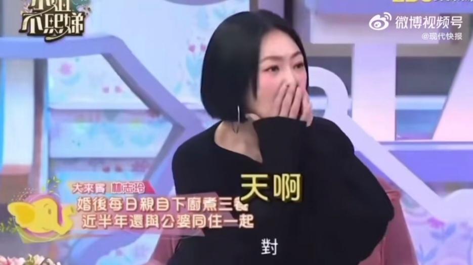 林志玲说，自己已经和公婆一起生活半年了，小S吓了一跳。林志玲又说，老公每天五