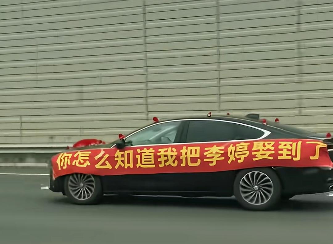 春运路上，一辆孤零零的婚车，却收获了全网最盛大的祝福。近日，在江苏无锡段高