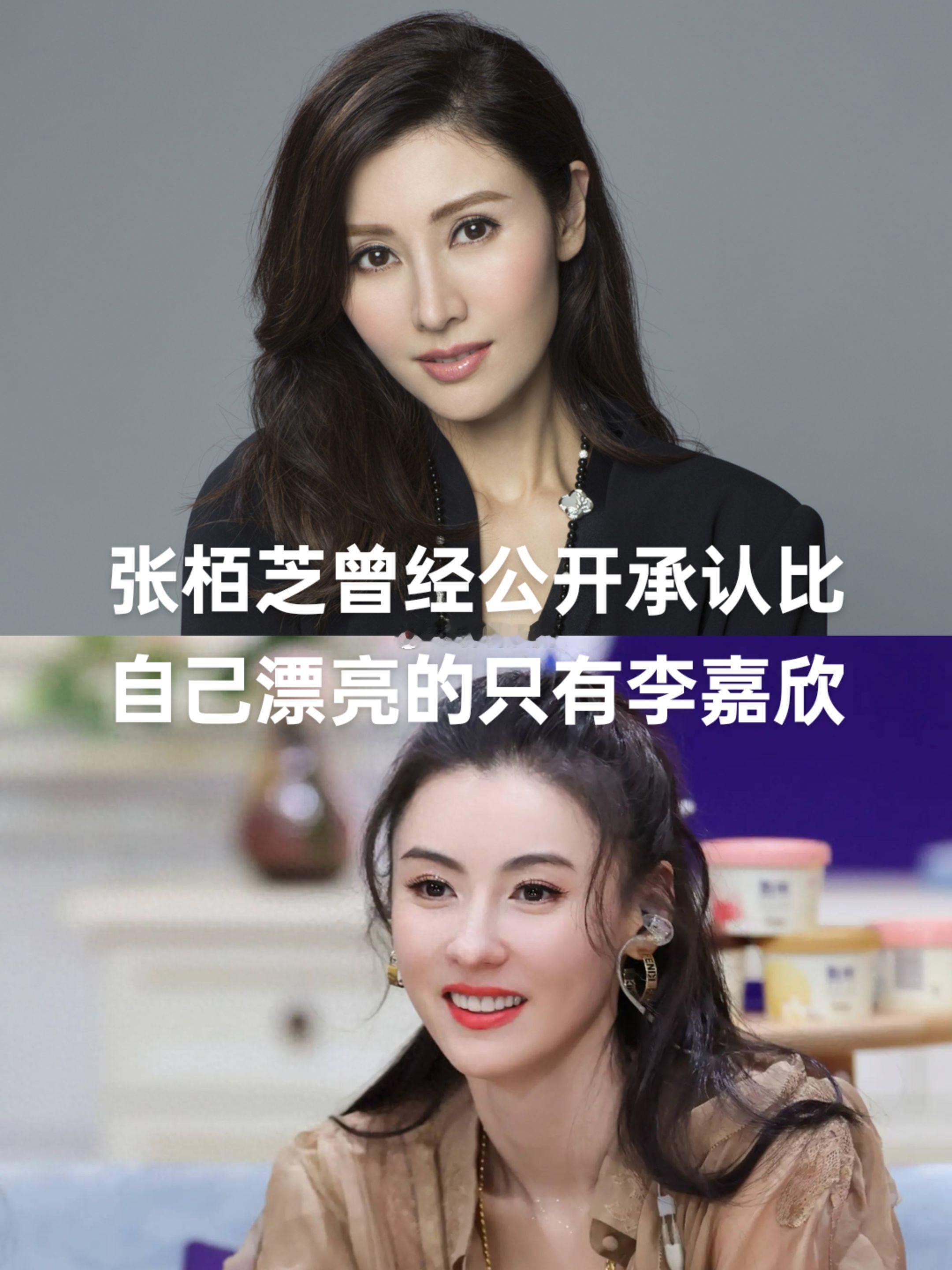 哪怕年过五十，李嘉欣的颜值依然让人惊叹，要知道美艳动人的张柏芝，曾经也感叹过承认