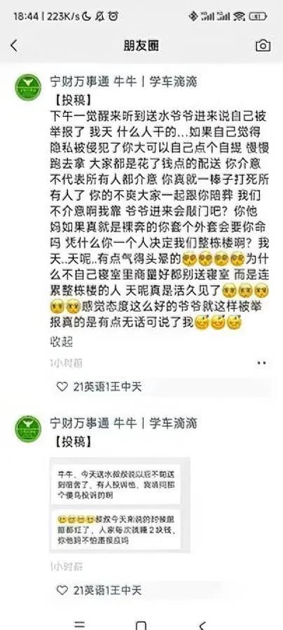 扛水大爷罢工了。整栋女寝断水。就因为一句“眼神冒犯”。大爷们不傻：送一桶水赚两块