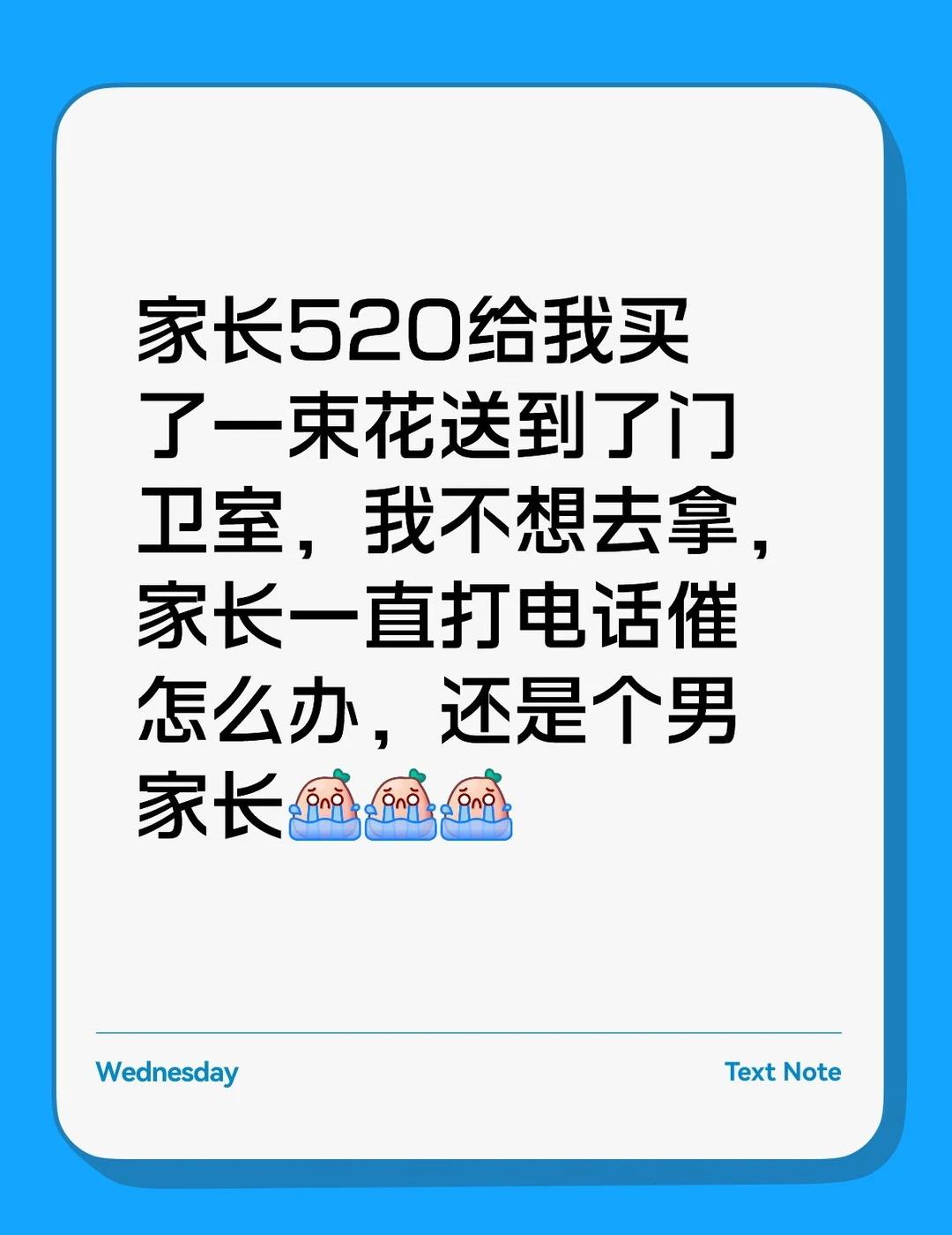 遇到这样的咋整啊有时候真的很无助什么人都有