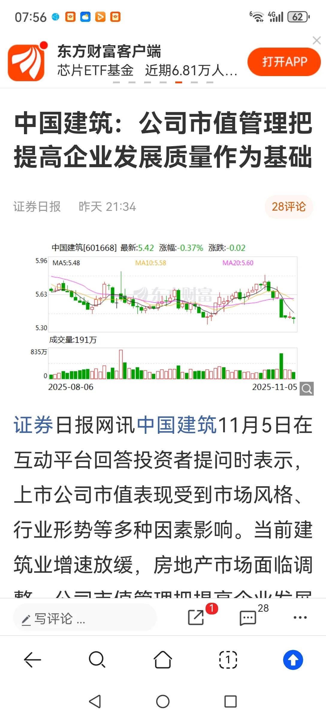 蓝筹股什么时候开始补涨？从历史经验来看，在行情的中后期由于资金的避险情绪，滞涨的