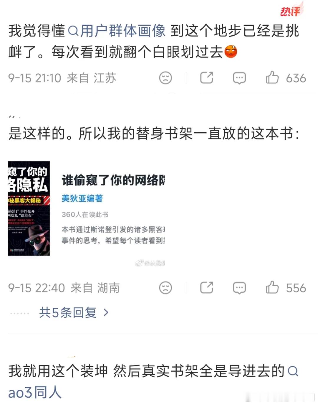 真正的替身文学….​​​