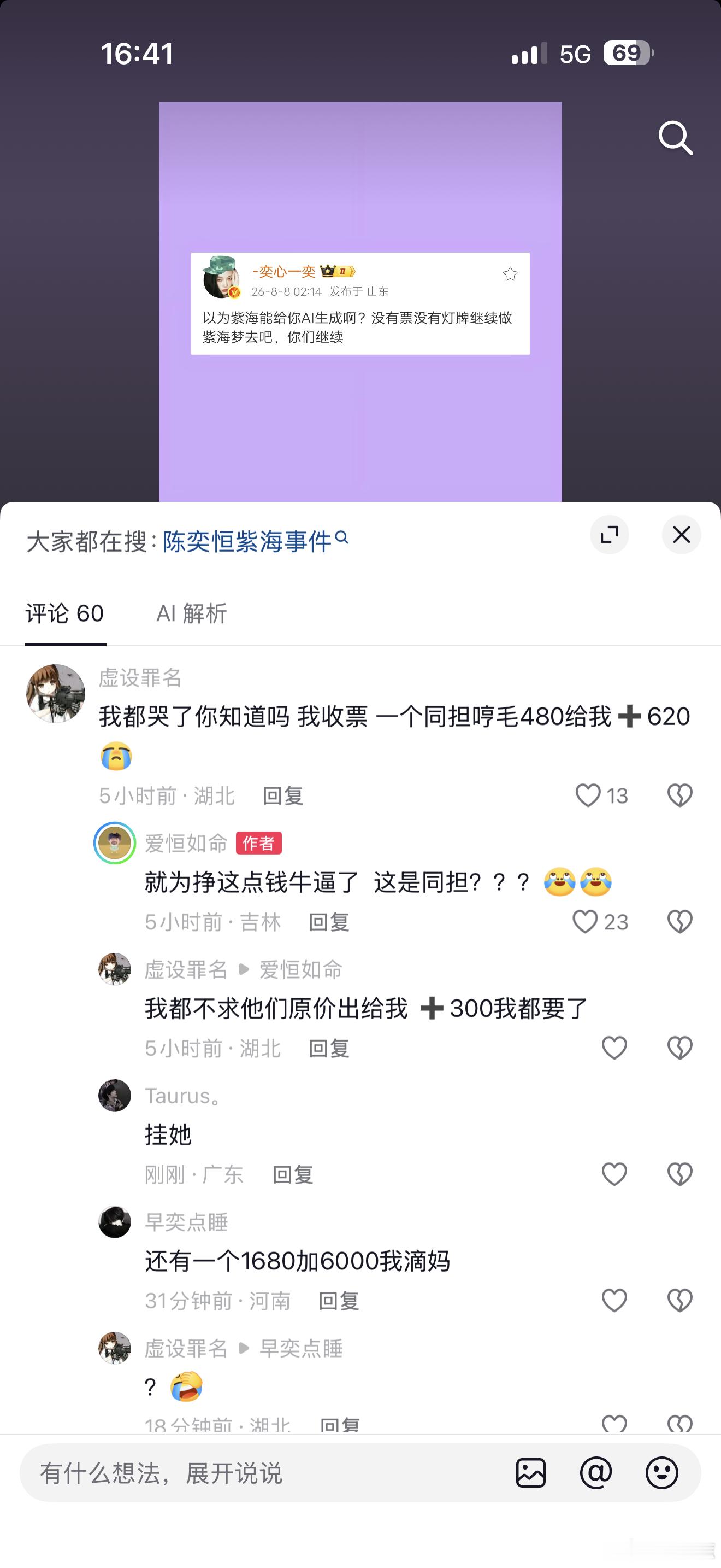 没人逼你收吧少来拿同担恶心别人了