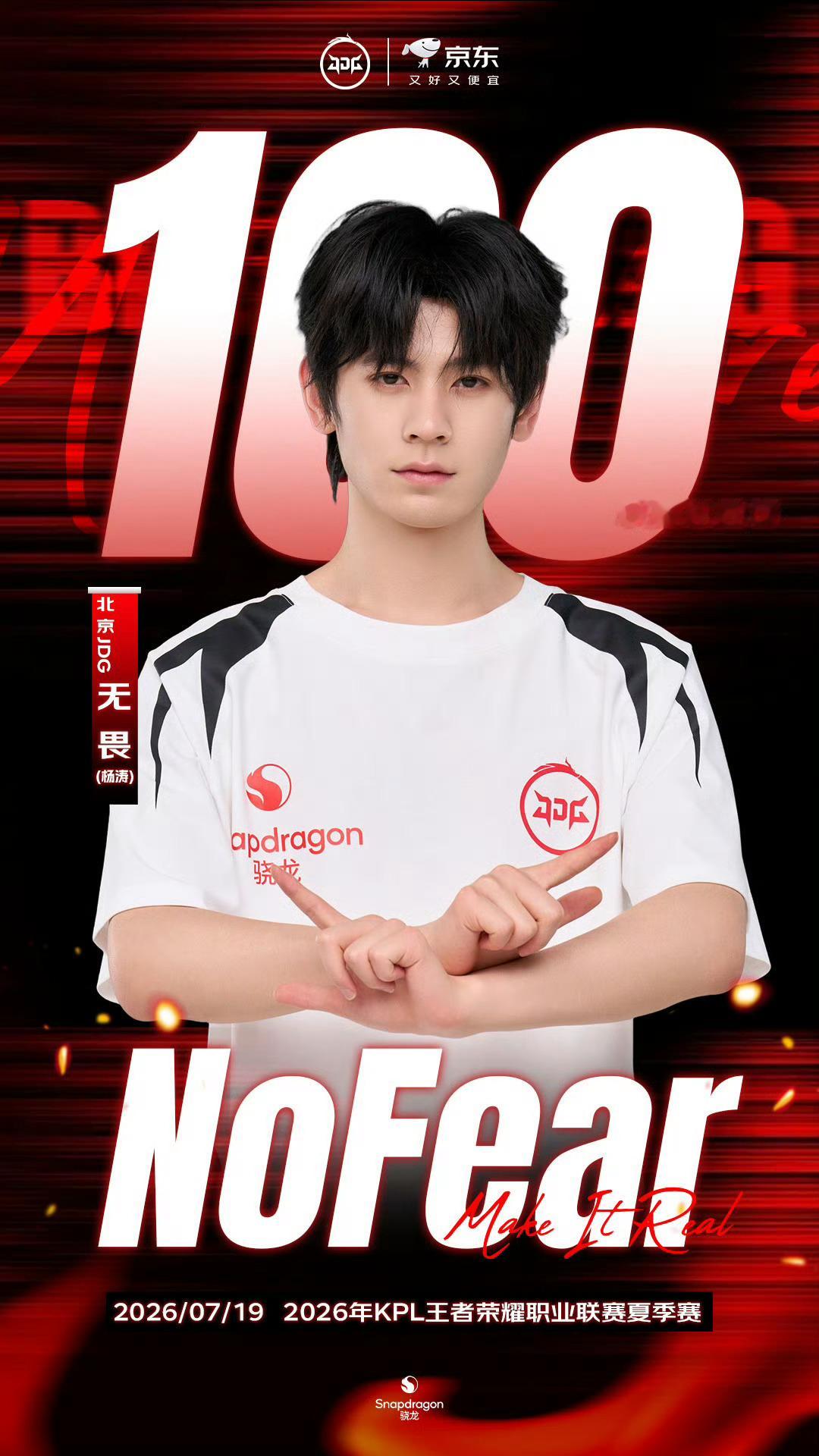 恭喜无畏达成联赛100胜场里程碑无畏达成联赛100胜场LGDNBW对战JDG20