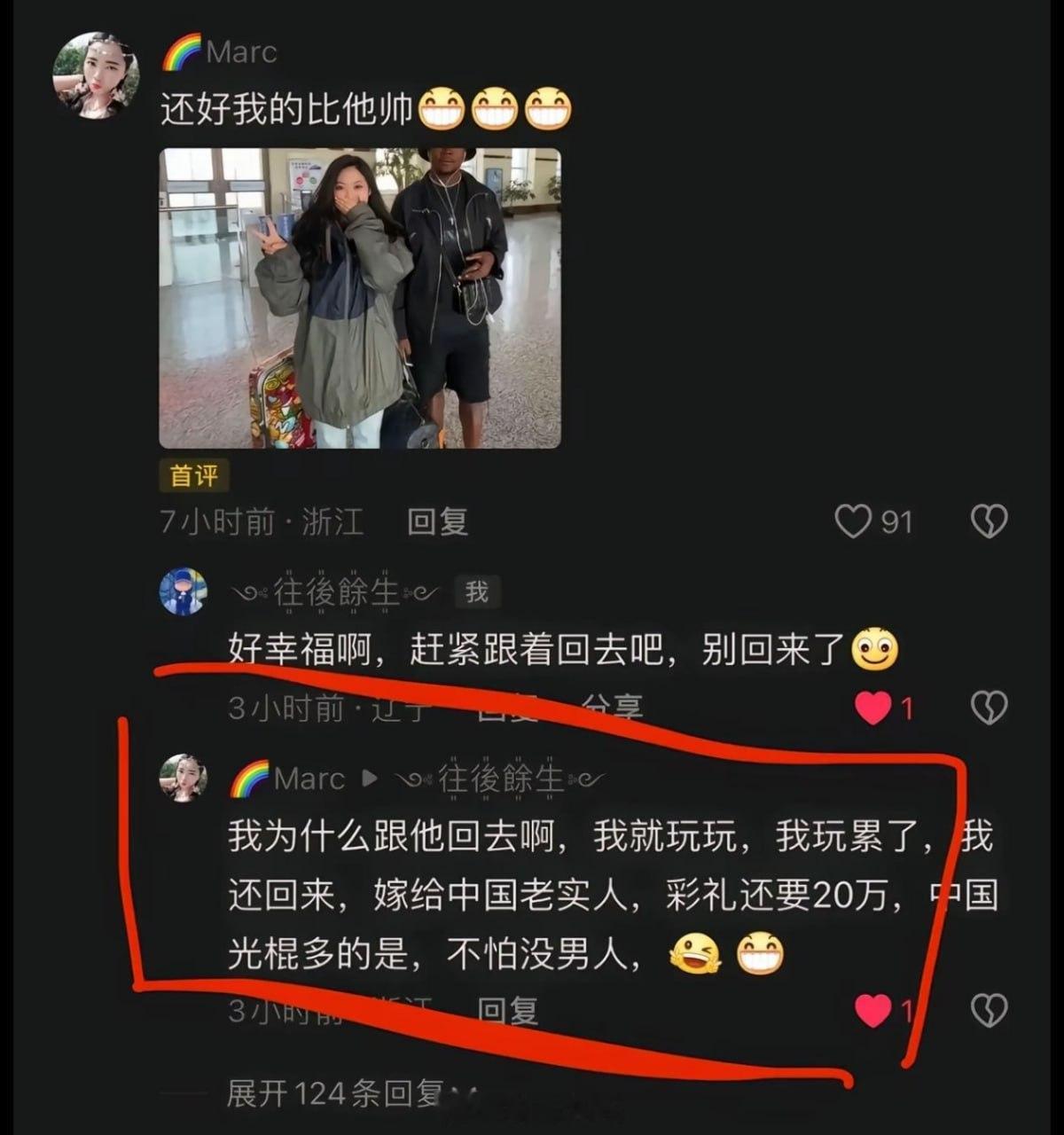 中国的男光棍是多一些，但大部分都在农村，这种三通一达也就只会欺负老实人了