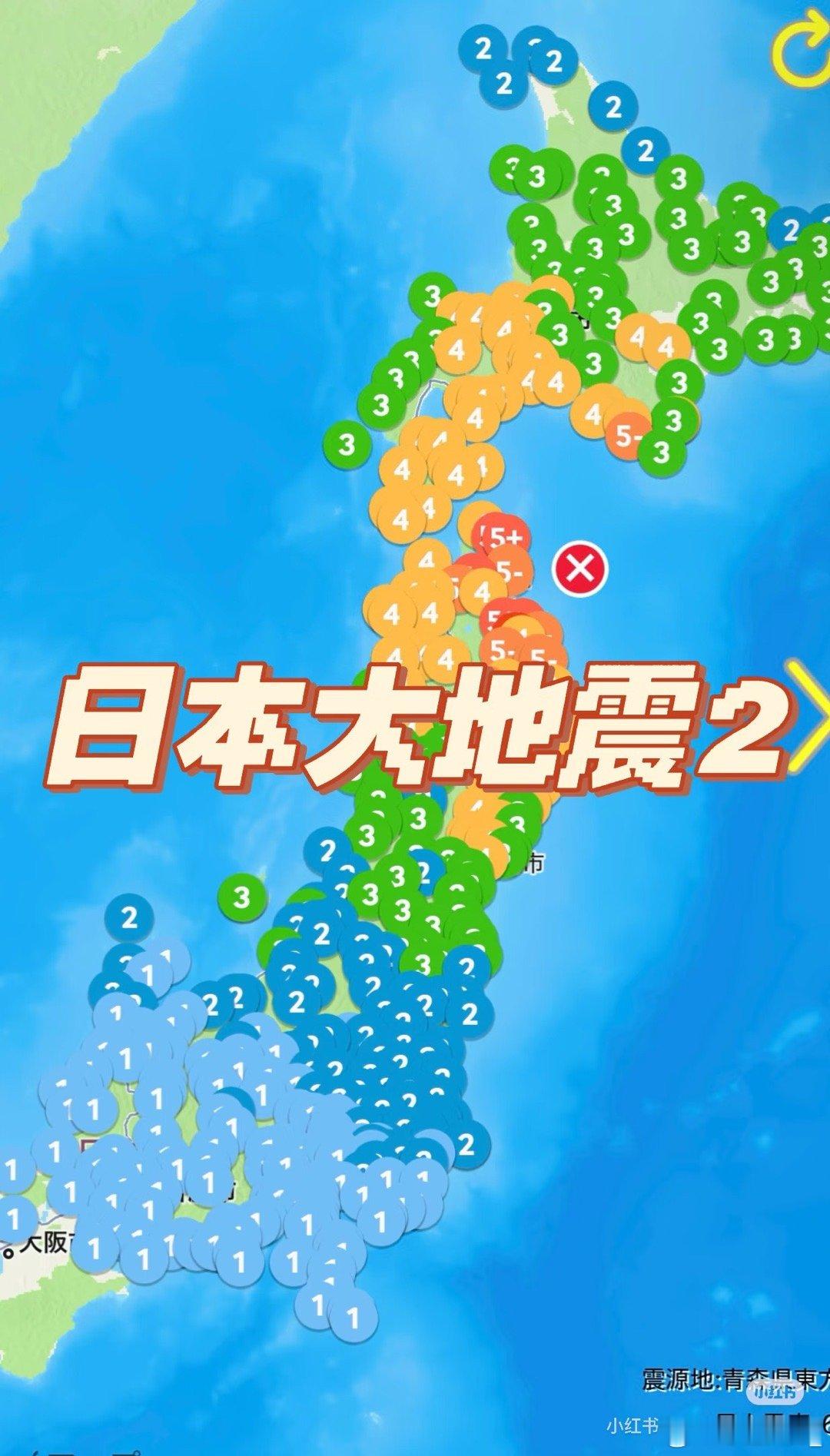 日本地震12月8日23:15日本震度7.6级地震！据日本气象厅消息，日本青森