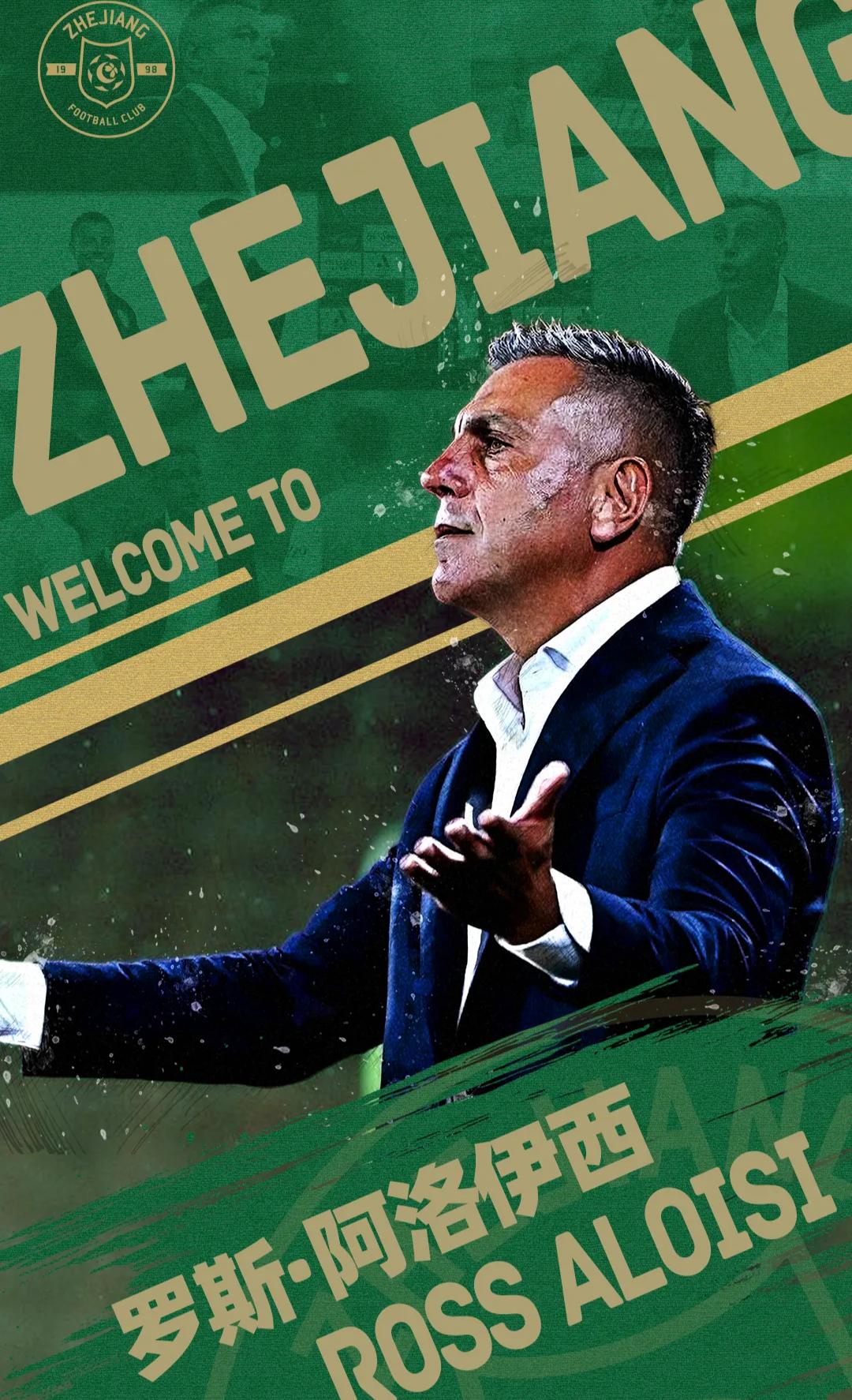 浙江队也太欺负人了！卡内达还没下课，先宣布新帅？这是啥操作？浙江队今天官宣上海