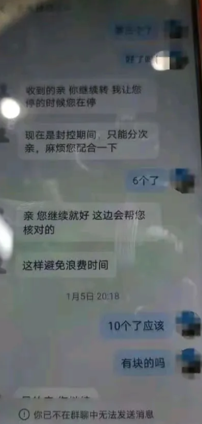 浙江杭州，一男子刷短视频时，有个陌生人加他，他稀里糊涂同意了，对方让他给一目标账