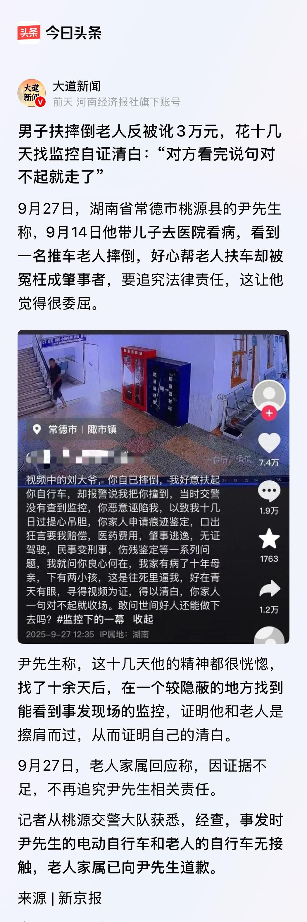 #你想让他说什么？#据报道：近日，湖南常德尹先生在带儿子去医院看病途中，遇到