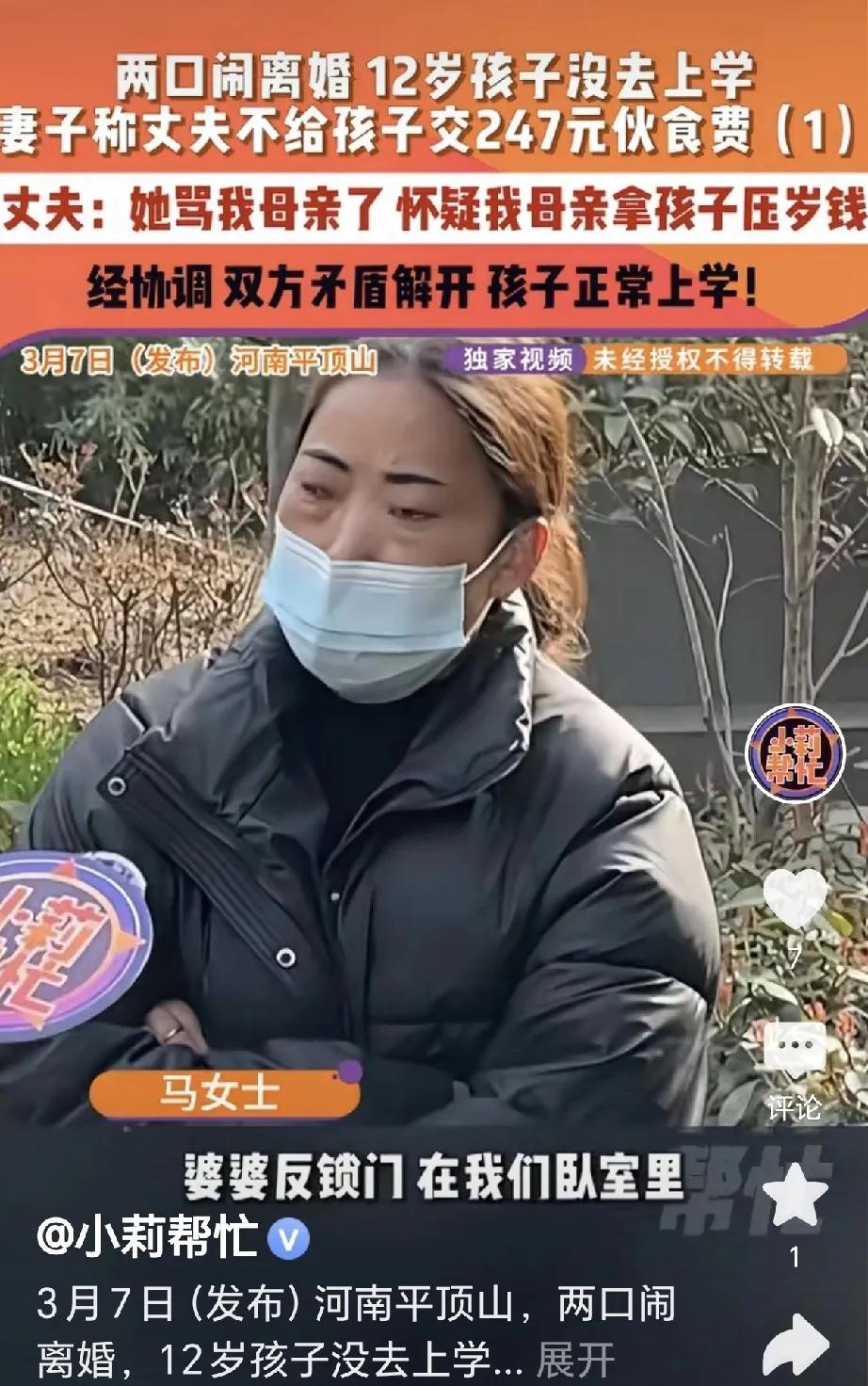 “这点钱就闹离婚？”河南平顶山一户人家，因为孩子的压岁钱突然吵翻了，婆婆进儿媳卧