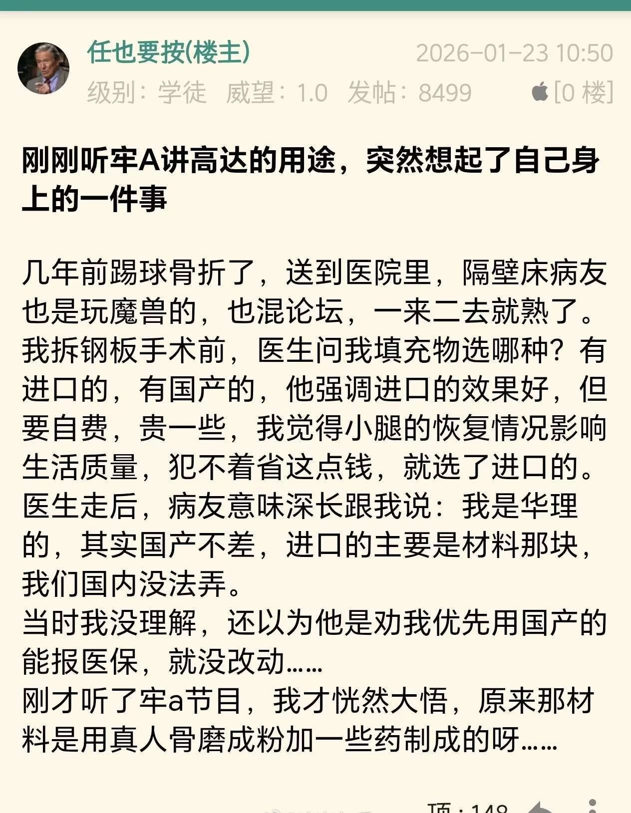 自此每到夜晚就心慌慌