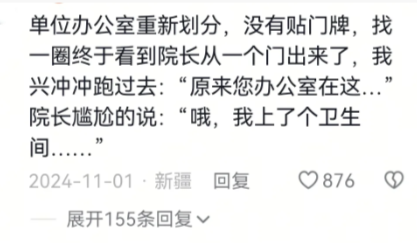 不好意思，笑了