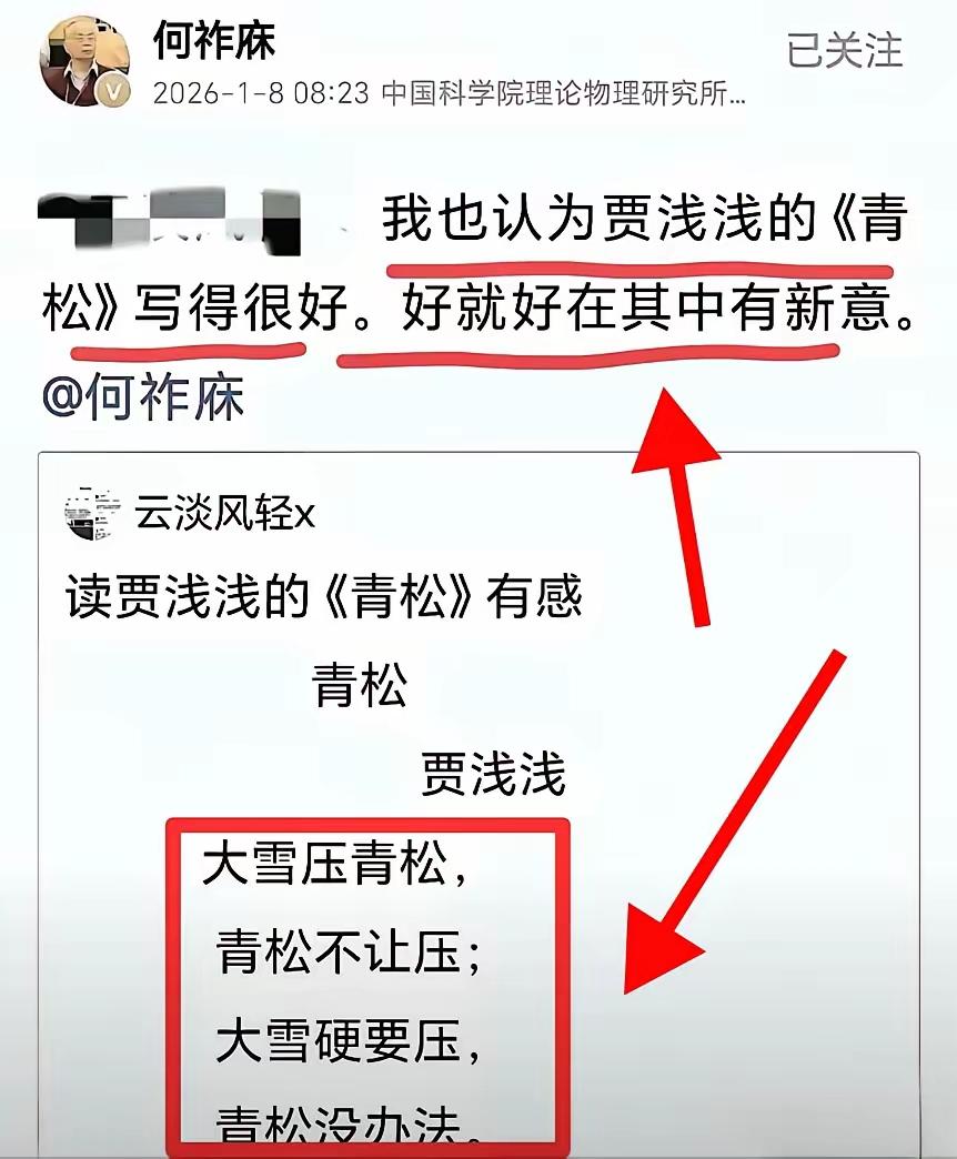 浅浅的诗院士夸，看的人民头发麻。殿堂之上多小丑，一口一个顶呱呱！