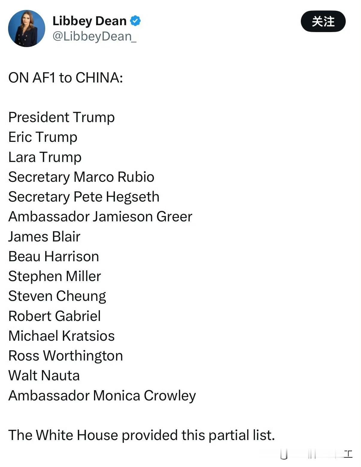 白宫官方提供的空军一号随行名单乘坐空军一号（AF1）前往中国的人员名单：