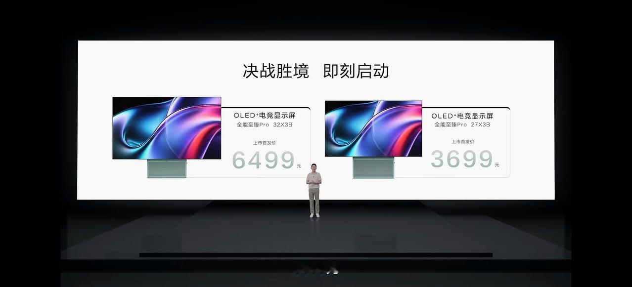 对显示器高需求的可以看看，2026TCL旗舰新品发布会，两款新高端显示器：