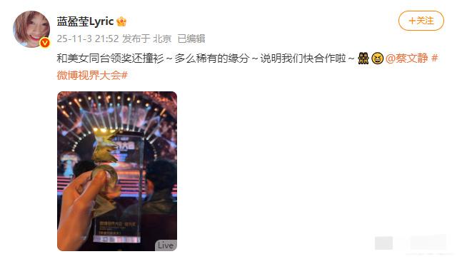 蓝盈莹回应微博视界大会撞衫事件。这个姐姐情商了得。这么盛大的场合上撞衫上了热