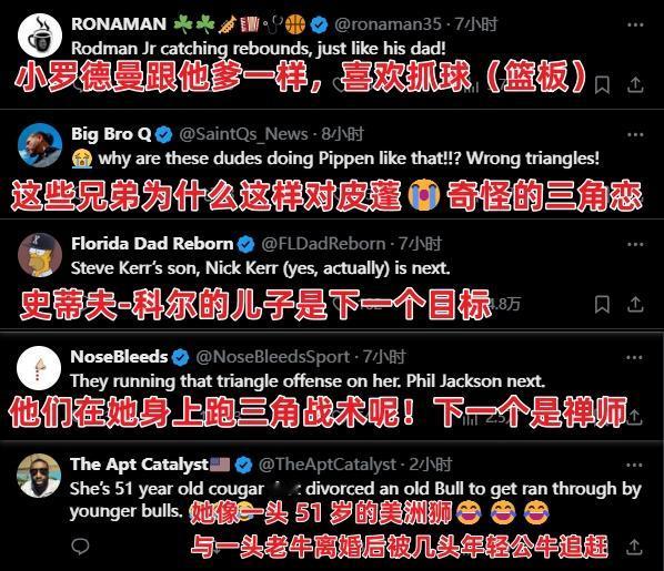 不是！你先等会儿，这信息量有点大！皮蓬前妻拉尔萨在跟罗德曼儿子约会？拉尔萨先