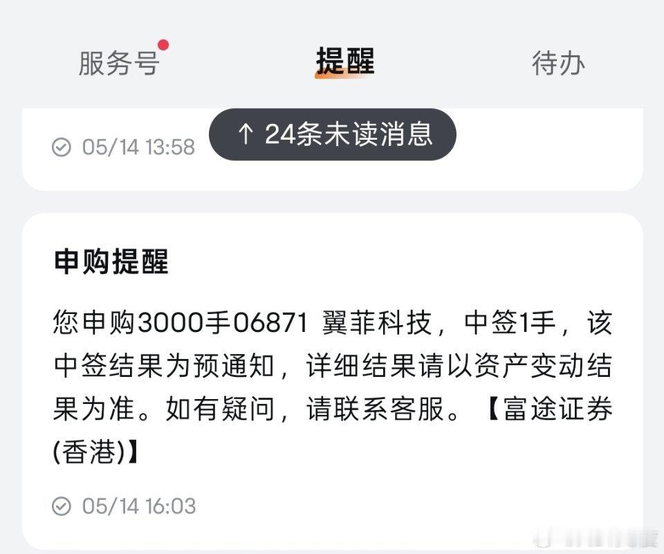 A股已经五年没中签了，港股打新每周1-2个，大家最近一次A股中签是什么？