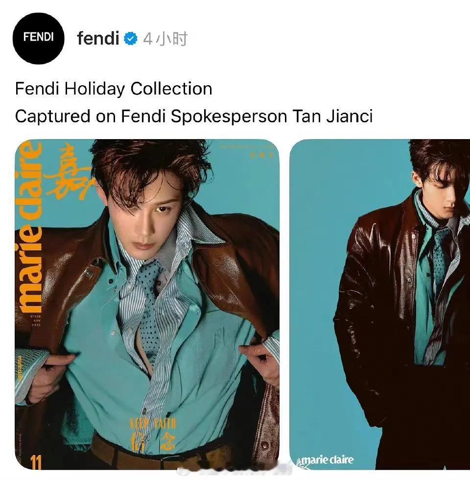 FENDI官方外网各大平台更新檀健次嘉人封面，从来都不是国内限定，官方认领🈶