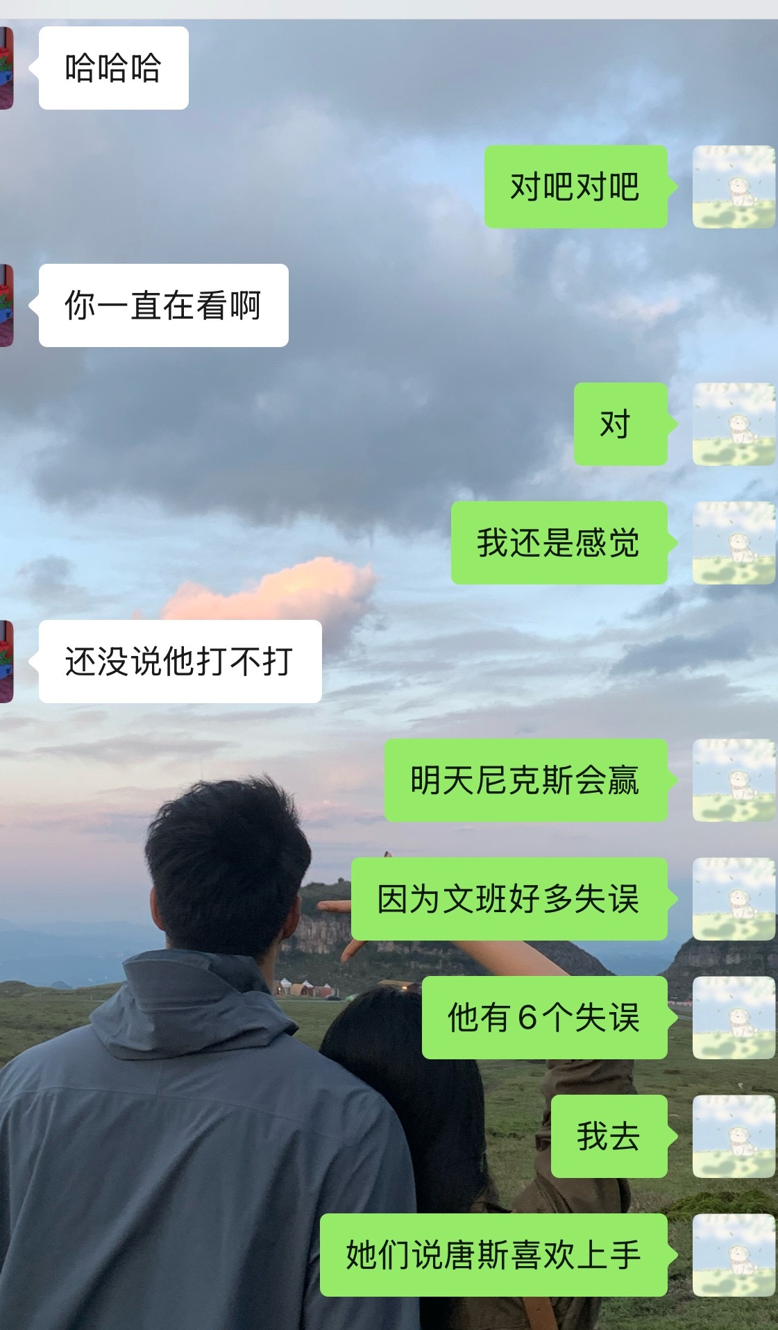 我再也不相信别人说的话了，真的要相信自己，气死我了
