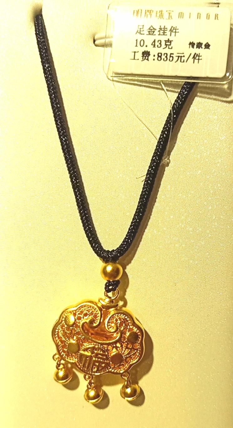 去年（按阳历是前年了），我妈缠着我要买金镯子、金挂件或别的金饰品，随便什么都行，