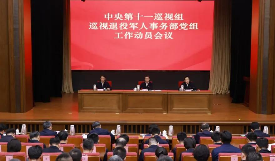 别再被误导了！中央巡视组进驻退役军人事务部，受理举报和反映问题的范围说得很清楚！