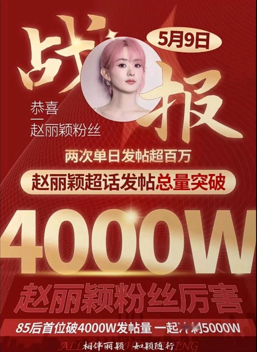 丽颖火不火，看着就完事了，只要他一出马，简直太牛了！就前两天红发出席直播活动，这
