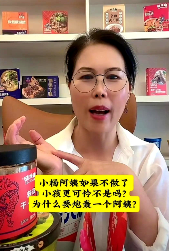 小杨阿姨说，如果她不在这做了，汪小菲俩孩子更可怜！最起码现在孩子回来了，她能够