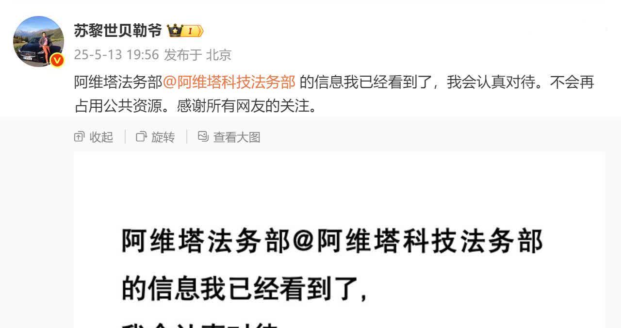 阿维塔与自媒体之战，似乎愈演愈烈了。苏黎世贝勒爷这家自媒体，拿自己的阿维塔12去