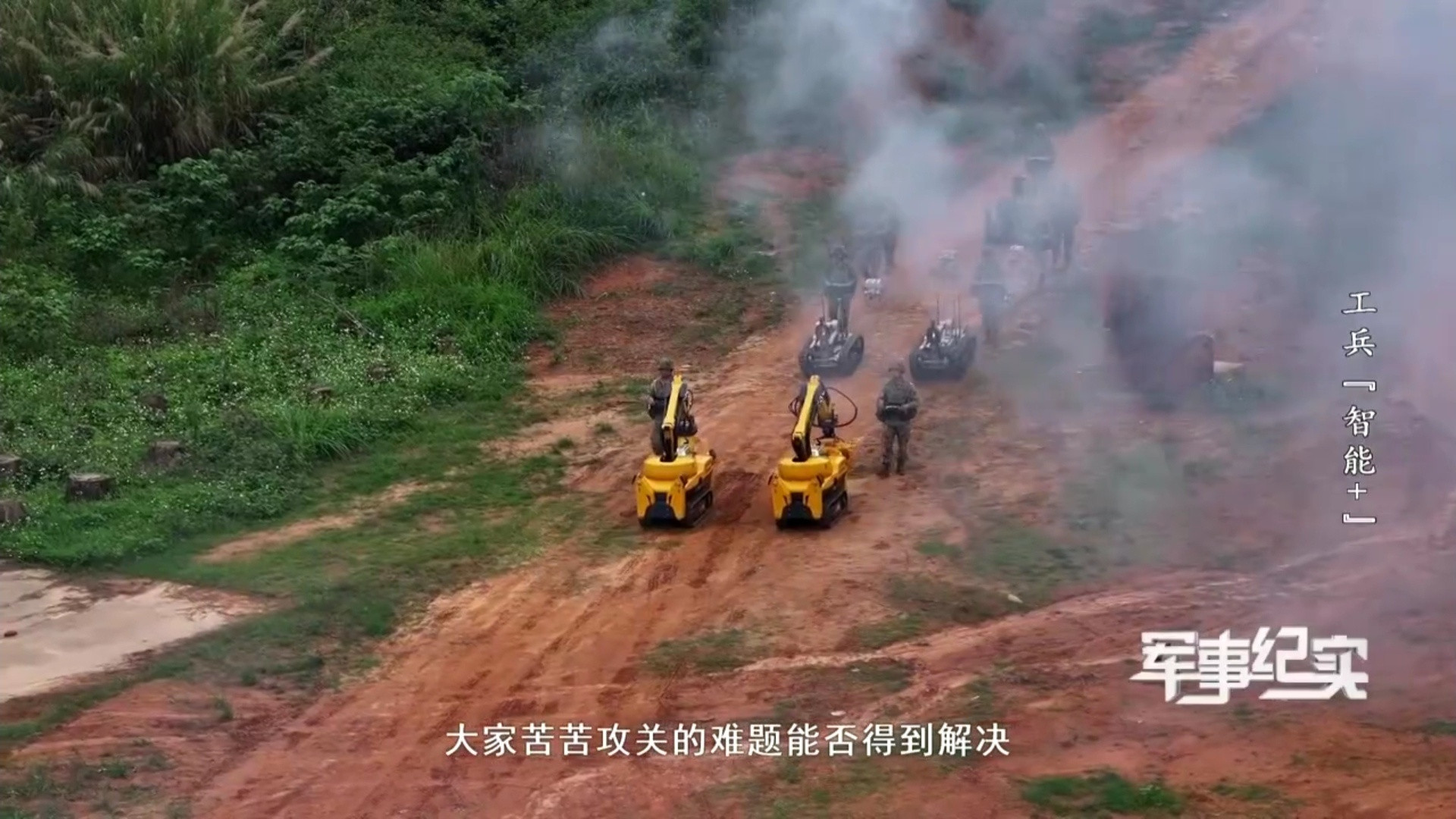 虽然画面中是排爆（破障）机器人（狗），但以后敌人遇到咱们时可能面对的就是大量的无