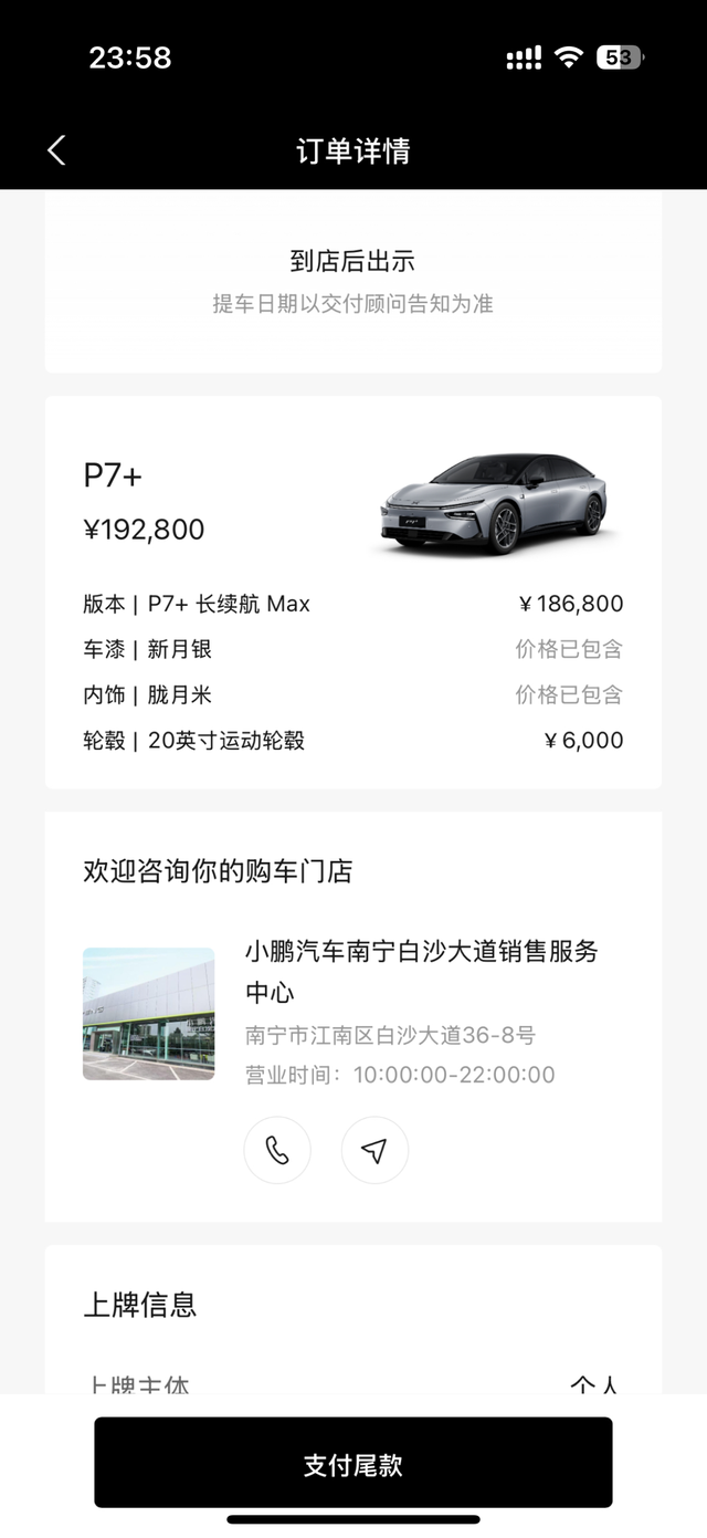 下午刚锁晚上就配车了下午刚下单锁车，晚上就打电话说有现车配出来了