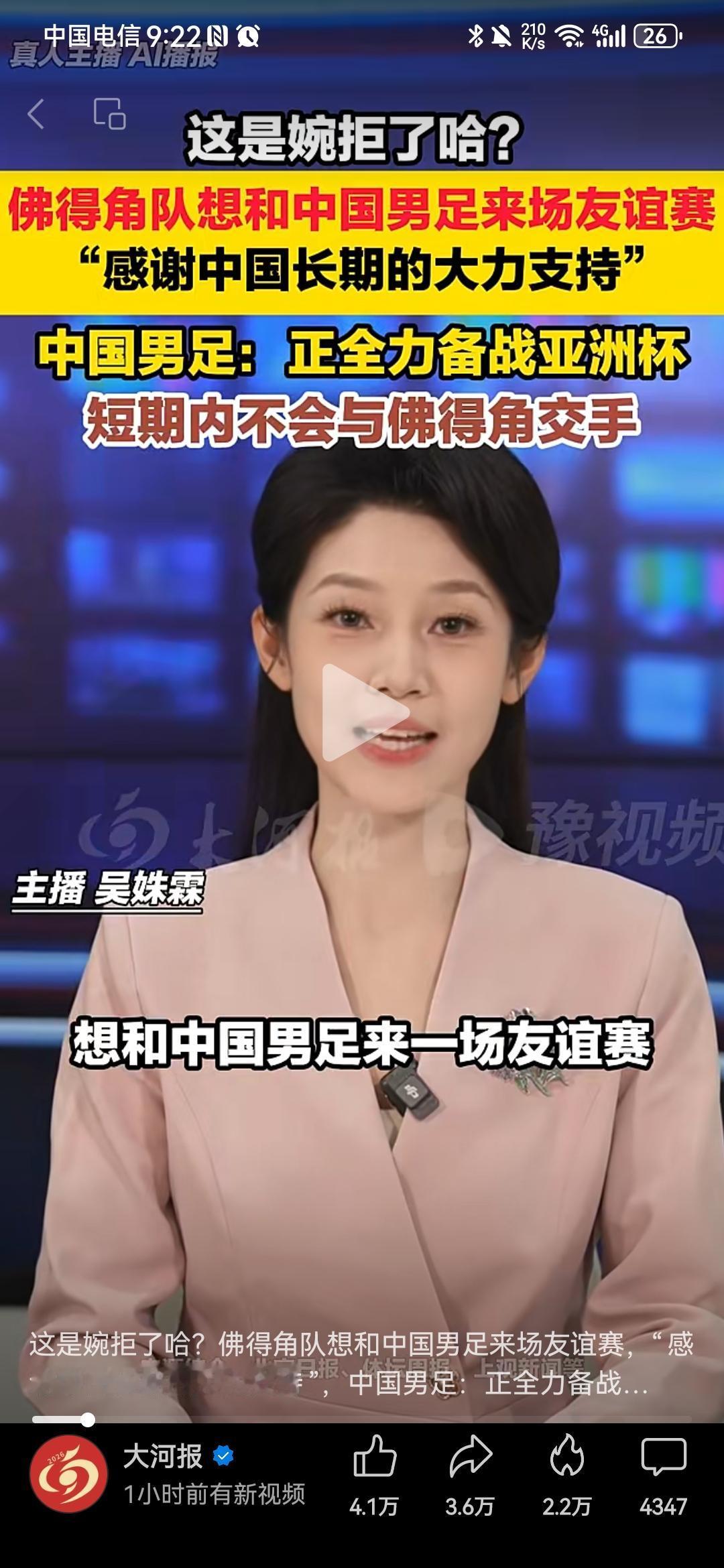地狱笑话了，佛得角队竟然提出想和中国男足来一场友谊赛，因为中国对佛得角有过很多帮