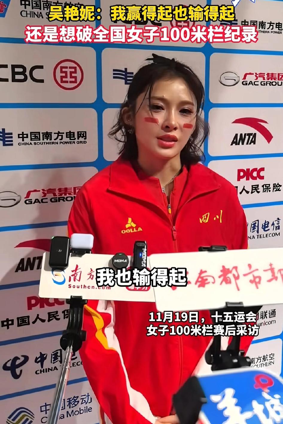 吴艳尼输了哭了:我赢得起，也输得起，还是想破全国女子100米栏记录28了，和