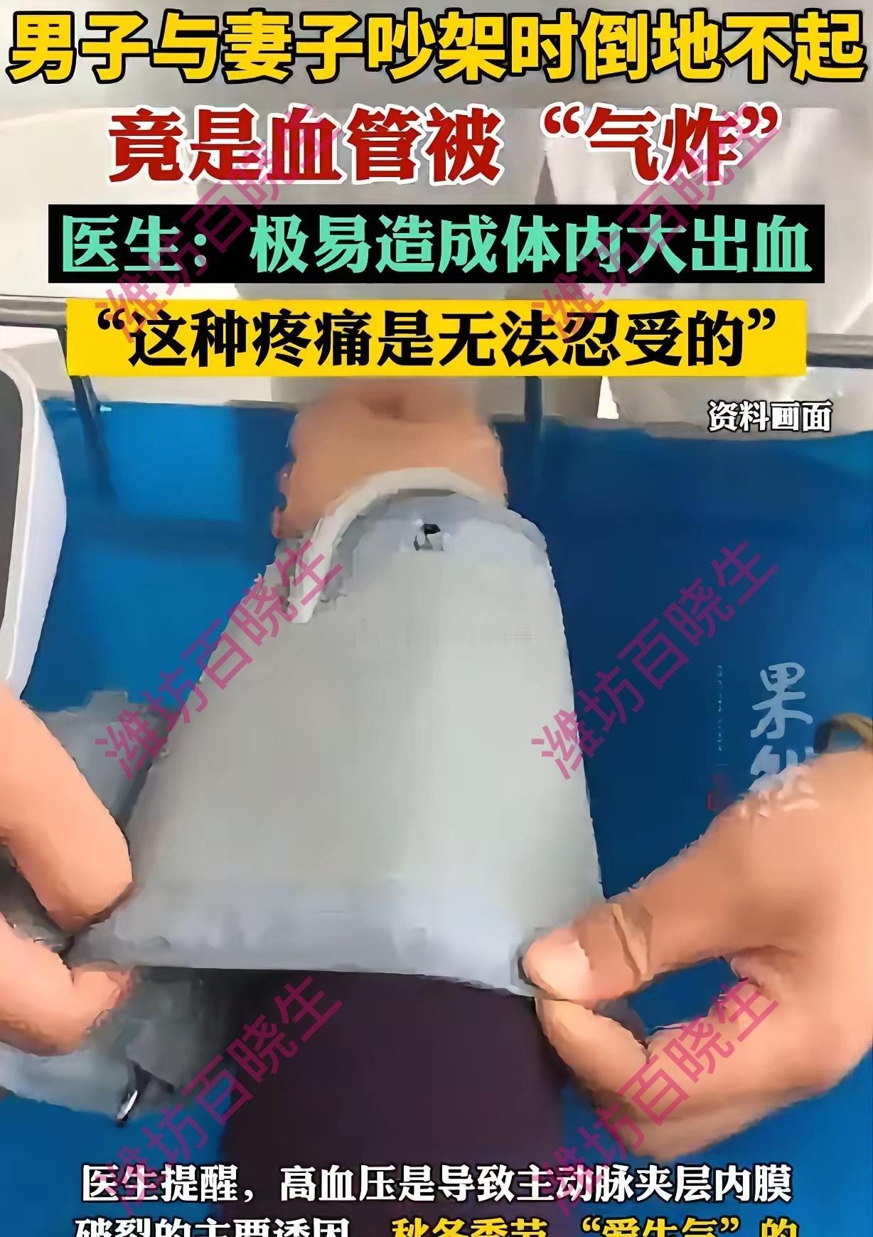 这叫什么事儿啊！潍说浪社会夫妻吵架把老公血管气爆了。热搜多元内容创作计划