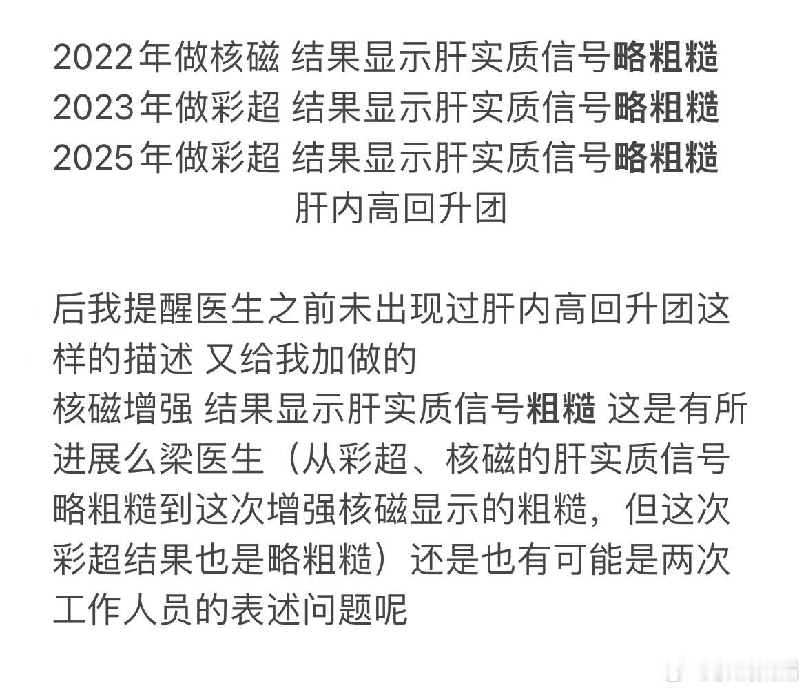 略增粗，偏主观了点，只能提示稍有异常。​​​
