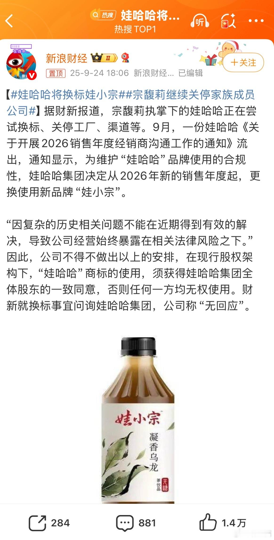 怎么不换成宗娃娃ABB式名字朗朗上口更容易火娃哈哈将换标娃小宗​​​