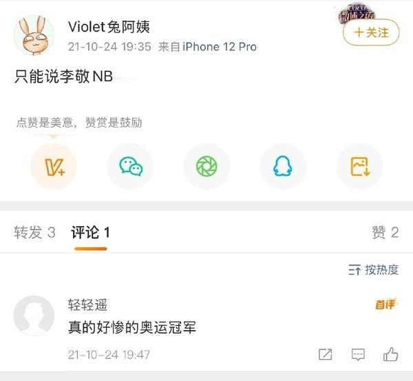 已跑路的另一位兔子阿姨